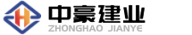 中豪建业